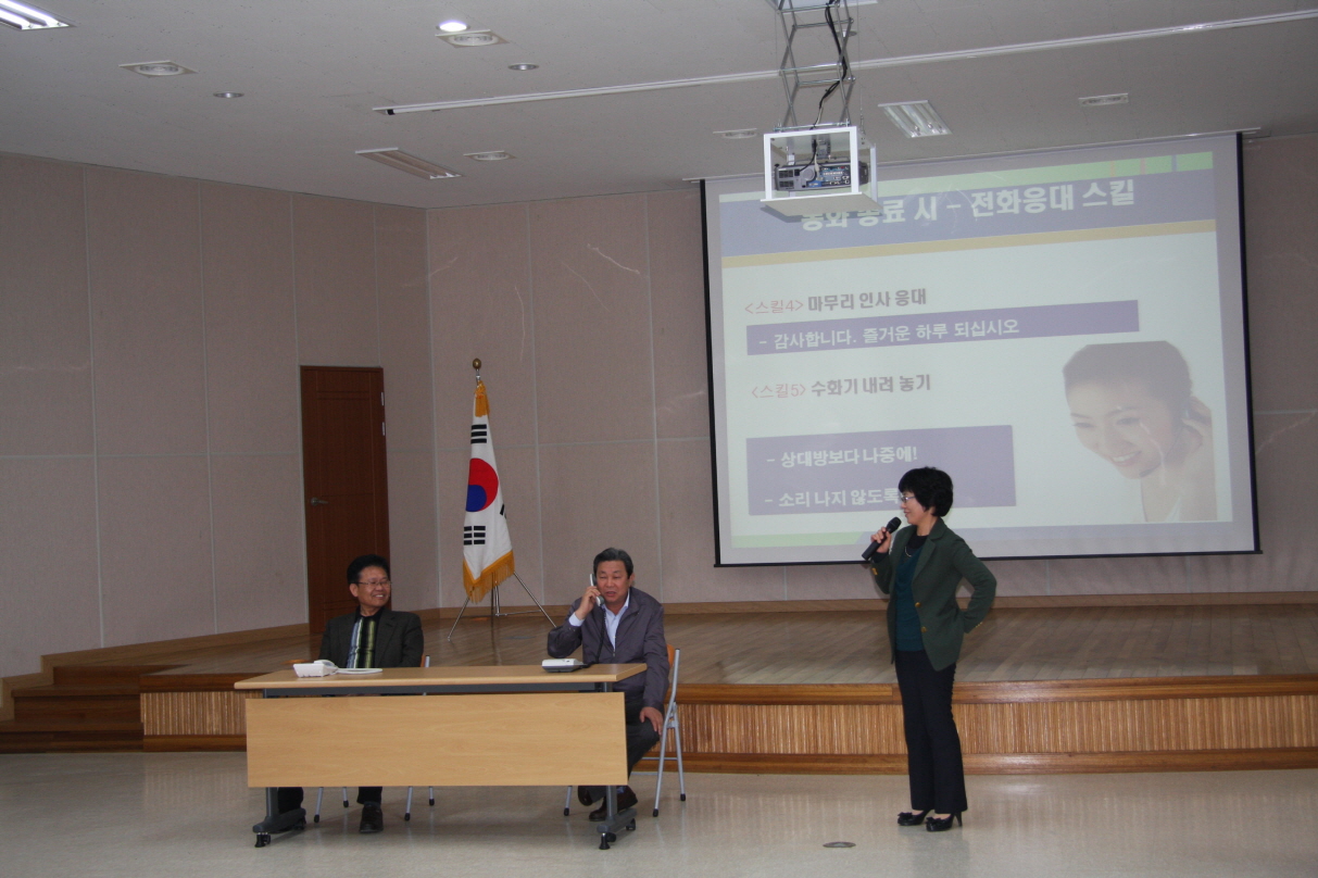 찾아가는 직원 친절 교육 